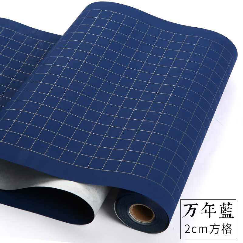 曹友泉长卷宣纸方格纸小楷书法专用纸万年蓝万年黑半生熟毛笔字书法