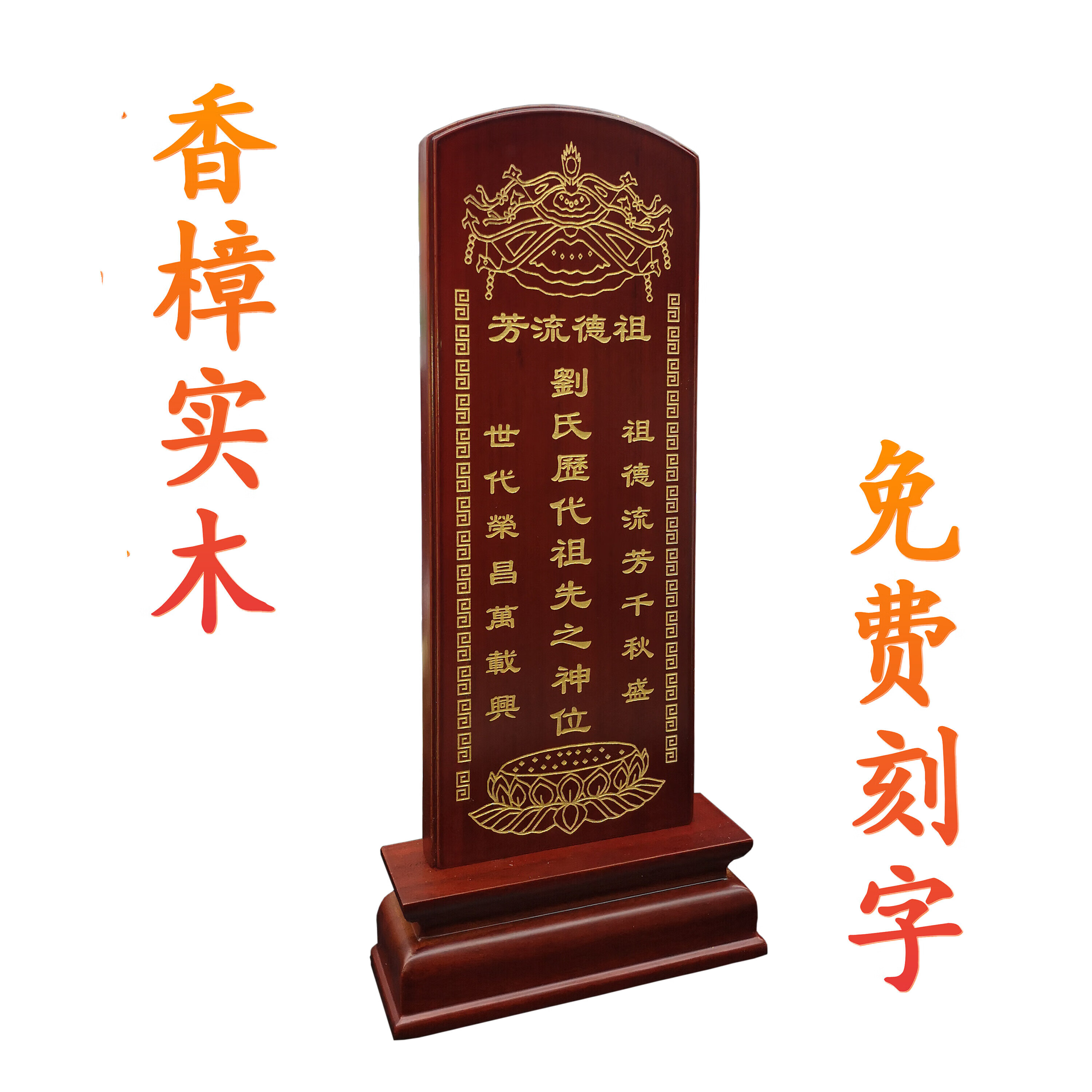 祖宗牌位家用寺庙祠堂祖先灵实木定制排位牌工厂直销刻字家庭灵牌