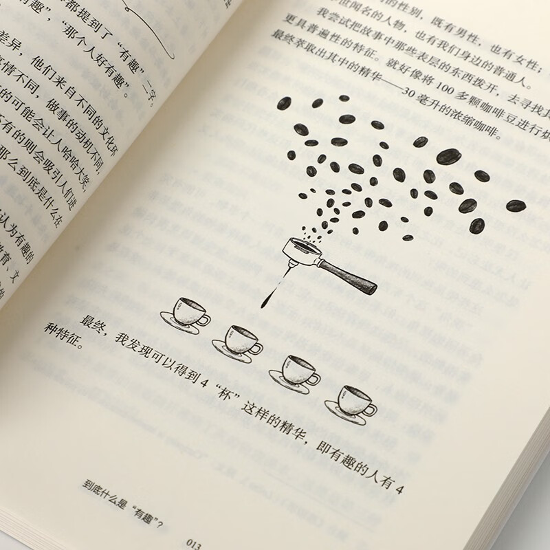 有趣：让高“趣商”成为你的竞争力 提升趣商 朱老丝 著 冯唐盛赞 李一诺等推荐详情图