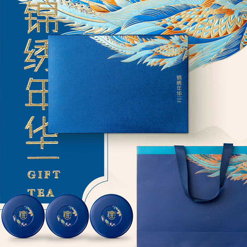 茶叶铁盒铁观音通用红茶半斤礼盒装空盒私人订制 锦绣年华三罐套装