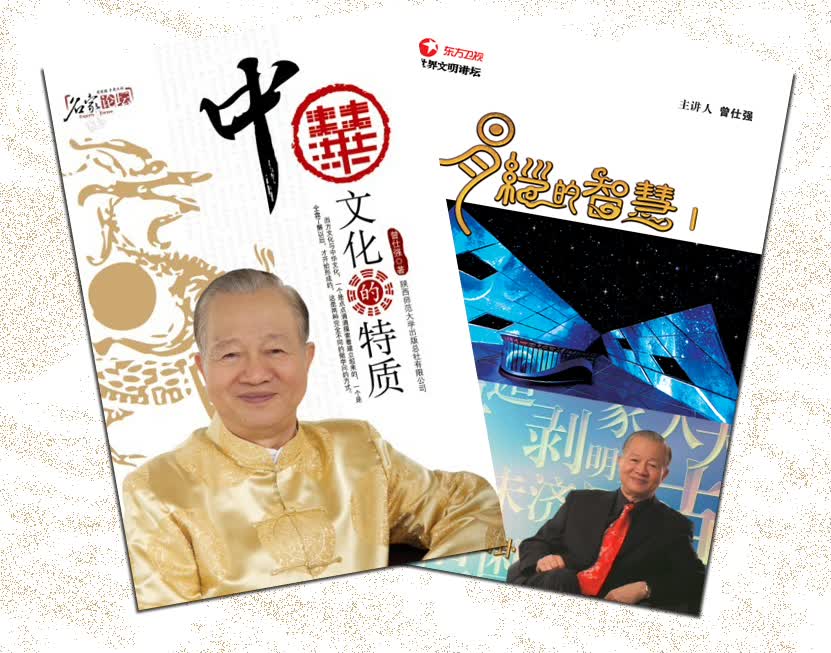 中华文化的特质【正版图书】