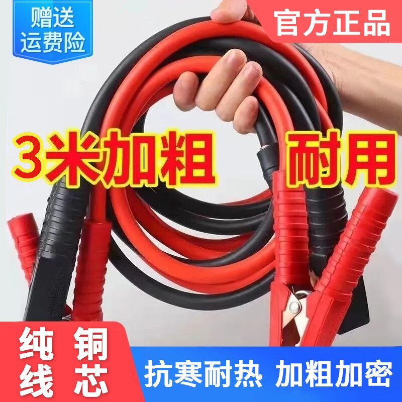 良心评测点评德力普（Delipow）汽车搭电线是真的很优质吗？大家都是如何看待的