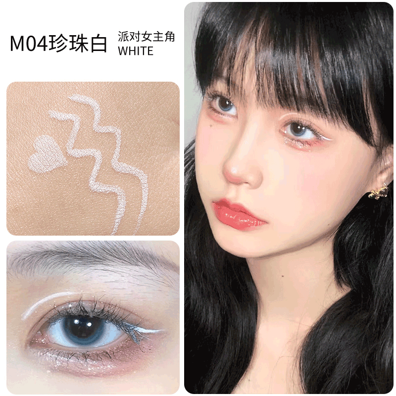 myg【防水不晕染】眼线液水笔防汗易卸妆珍珠白色不间断眼线笔  m04