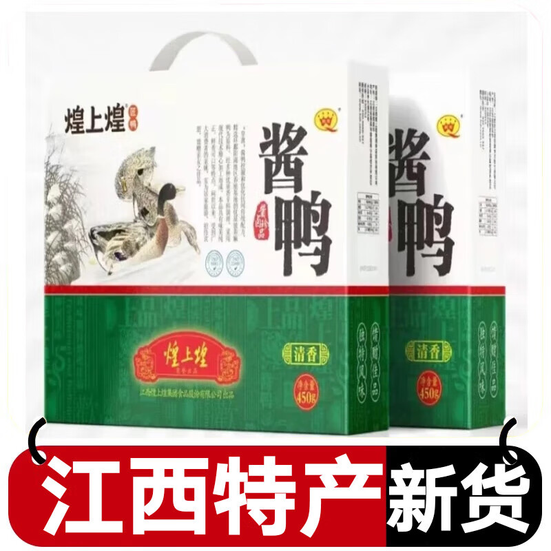 知味观 味江西酱鸭卤味清香麻辣可选即食手撕酱板鸭g买2盒送手提 1盒