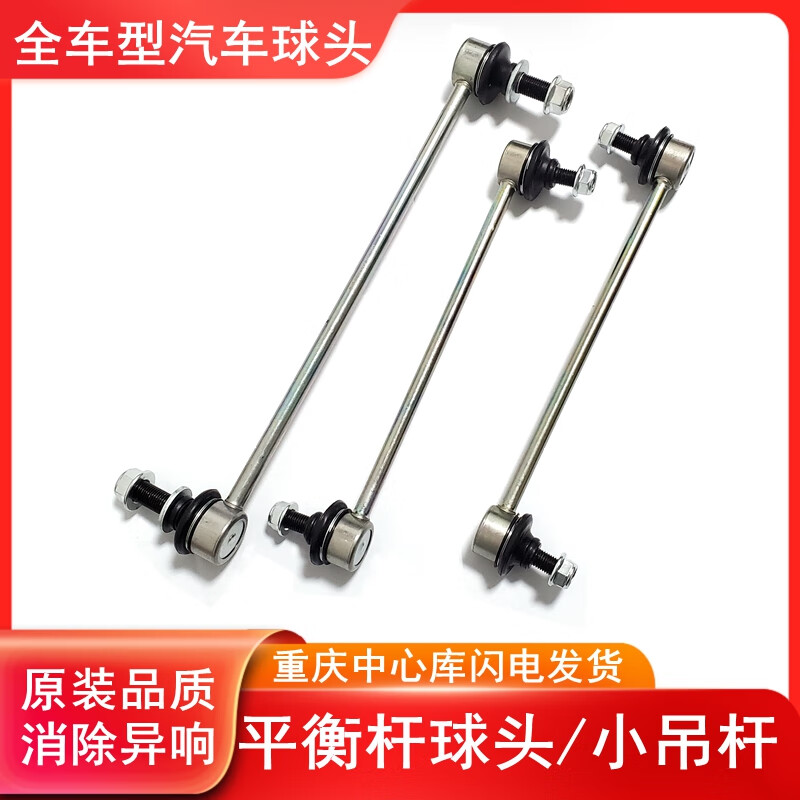 c30c50h6h7m4炮坦克前后平衡杆球头小吊杆竖拉杆 哈弗h2平衡杆球头1根