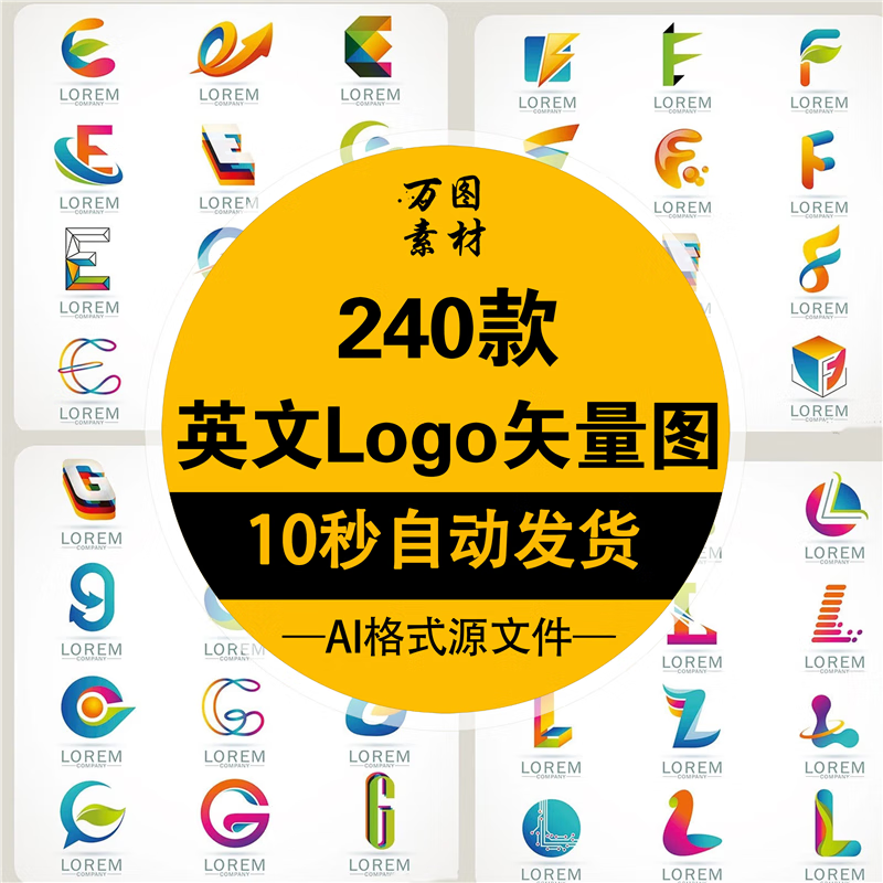 时尚简约抽象创意英文字变形元素logo标志设计模板矢量图案素材 标准