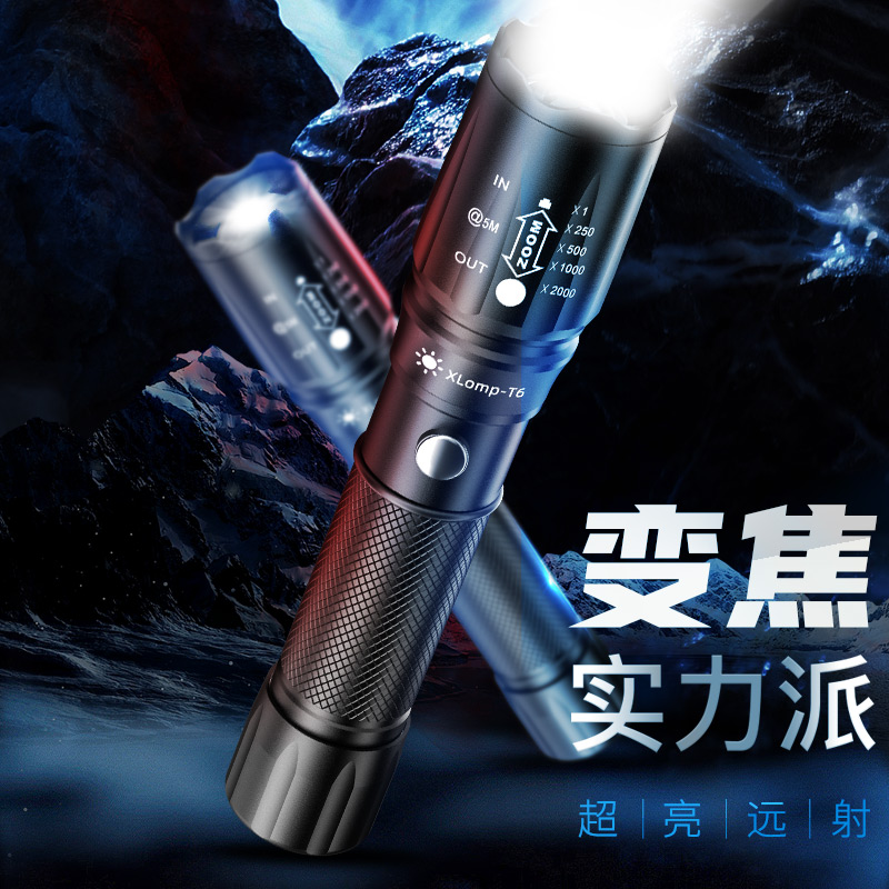 神鱼 强光手电筒超亮远射可充电变焦调焦户外照明灯直充长续航探照灯