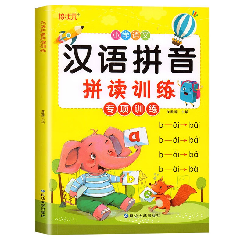 幼小衔接最全历史价格表|幼小衔接价格历史