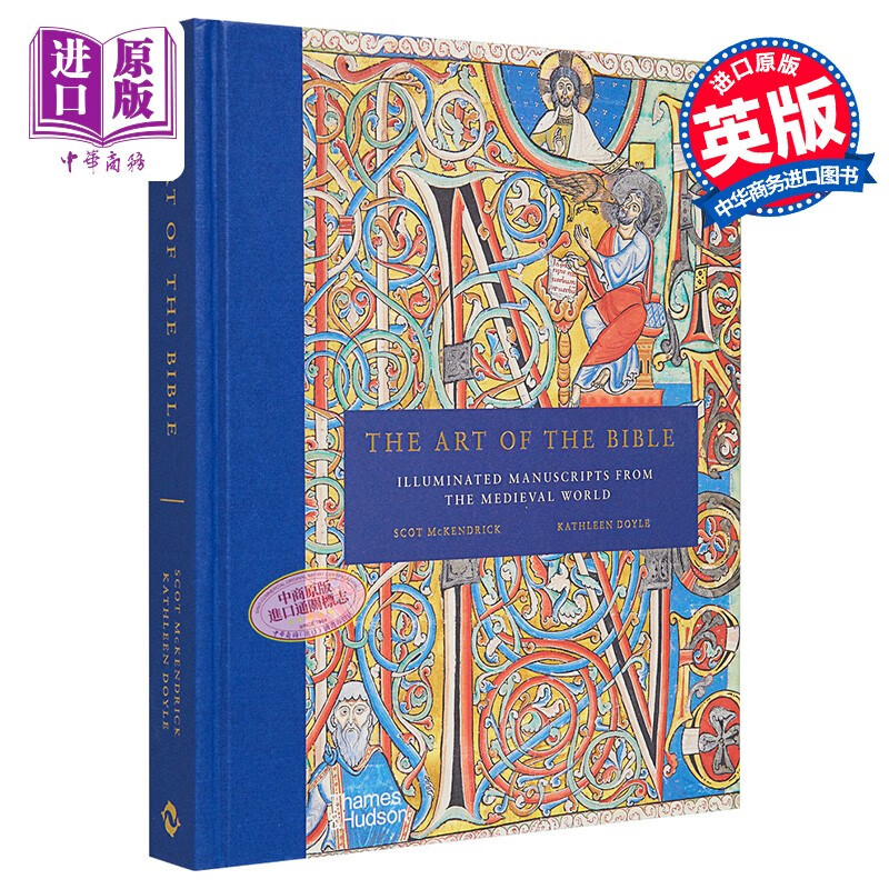 the art of the bible: illuminated manuscripts from the medieval