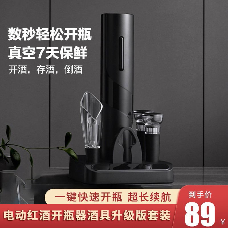 德国MOOSEN 电动红酒开瓶器 葡萄酒创意全自动家用醒酒器高档五合一启瓶器 5合1套装（开瓶器+锡纸刀+倒酒器+红酒塞+底座）