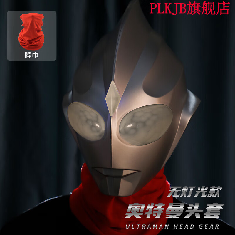 绿野客2022迪迦奥特曼头套可穿戴 迪迦头盔头套面具成人儿童可穿戴