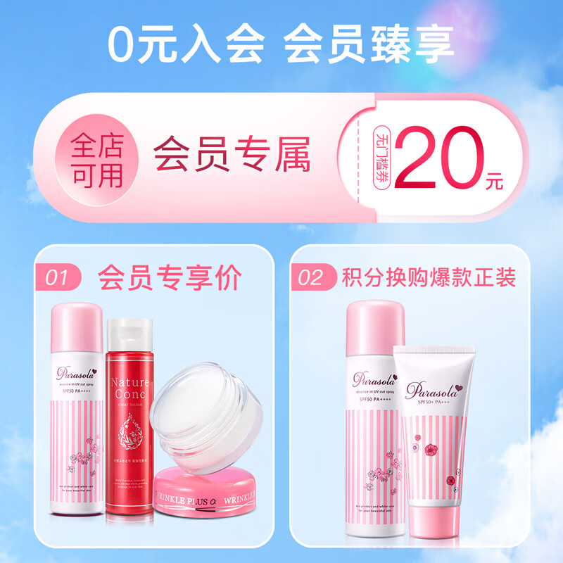 娜丽丝防晒喷雾140ml 鞠婧祎同款户外防晒男女士学生防晒霜防水隔离乳液
