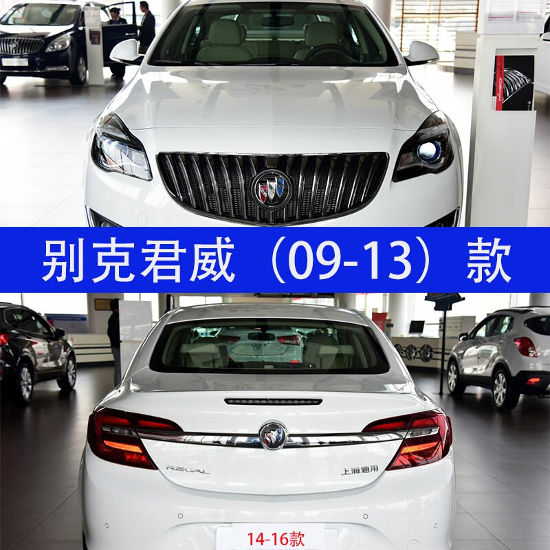 啡烽 适用于别克君威后尾灯总成14-15-16款左右外大灯转向灯倒车灯 14