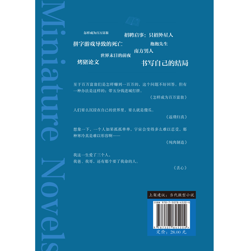 如果事与愿违 请相信一定另有安排(中英双语)截图