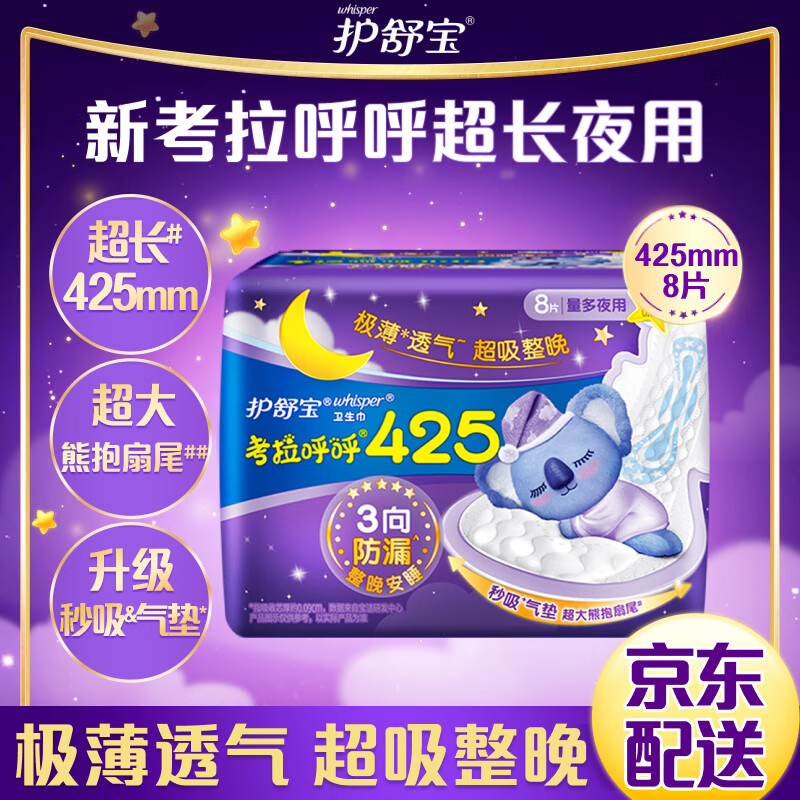 卫生巾购物助手|卫生巾价格比较