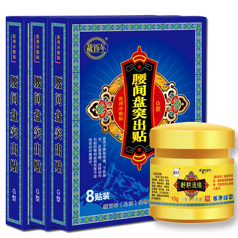 从价格变动到用户评测,选购藏百年品牌腰间盘突出膏贴更明智