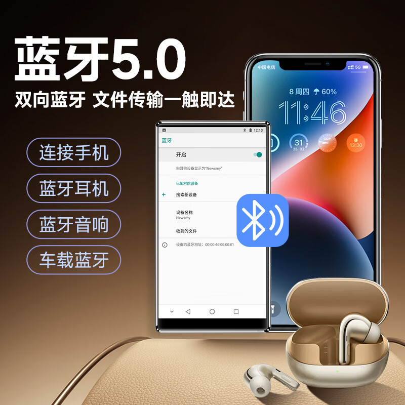 纽曼A10全格式视频A1升级版5寸IPS高清全面屏WiFi智能mp4双向蓝牙mp3音乐播放器安卓13八核可上网4+64G A10(4+64G安卓13双向蓝牙)