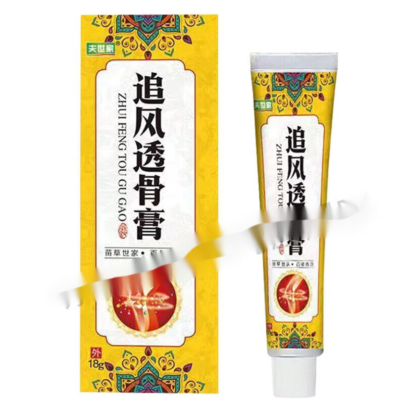 追风透骨膏18g 草本皮肤外用软膏 1盒装