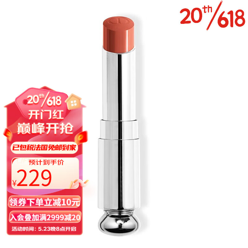 迪奥（Dior）魅力新黑管保湿光泽唇膏口红3.2g 盈亮系列 替换装 524怎么看?