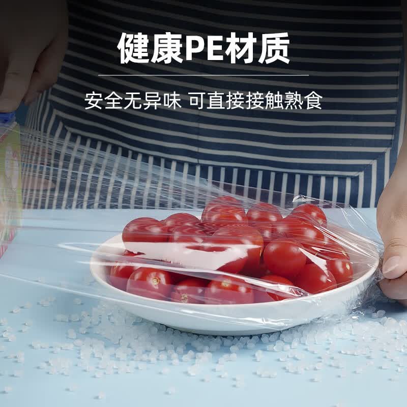 寶鲜 一次性厨房食品级大卷家用商用耐高温可微波带划刀PE保鲜膜 (抗菌带滑刀)30cm*200米