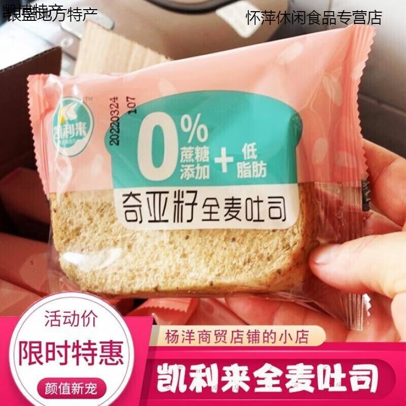 哺食旺面包凯利来奇亚子面包整箱手撕土司零食营养早餐 凯利来 奇亚籽吐司1000g【】新日期