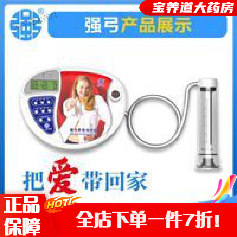 强弓男性治疗仪 强弓男性炎阳痿治理疗仪尿频急康复训练脉冲按摩器