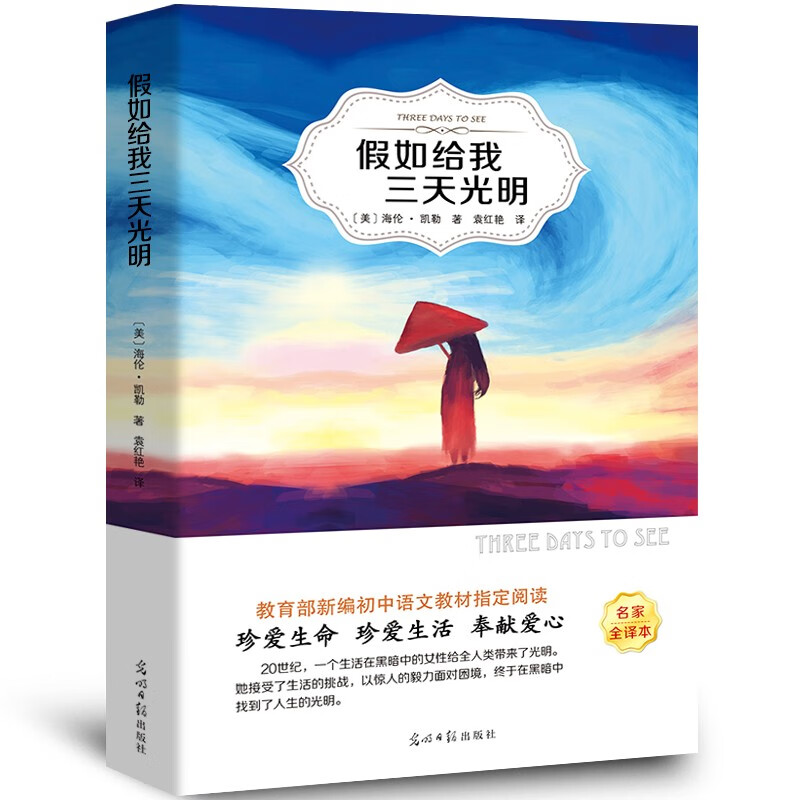 六年级必读经典书目全套17册狼王梦青铜葵