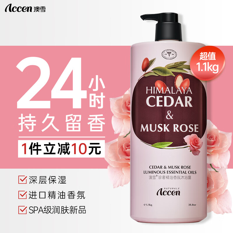 ��ѩ��accen������õ�徫�������ԡ¶1100ml ��ˮ��ʪ�־����� 