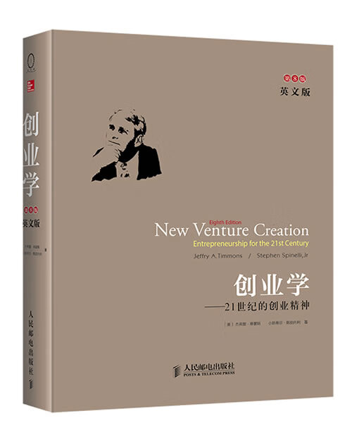 现货:创业学:21世纪的创业精神( 8版英文版) 杰弗里 蒂蒙斯,小斯蒂芬 斯皮内利 9787115344