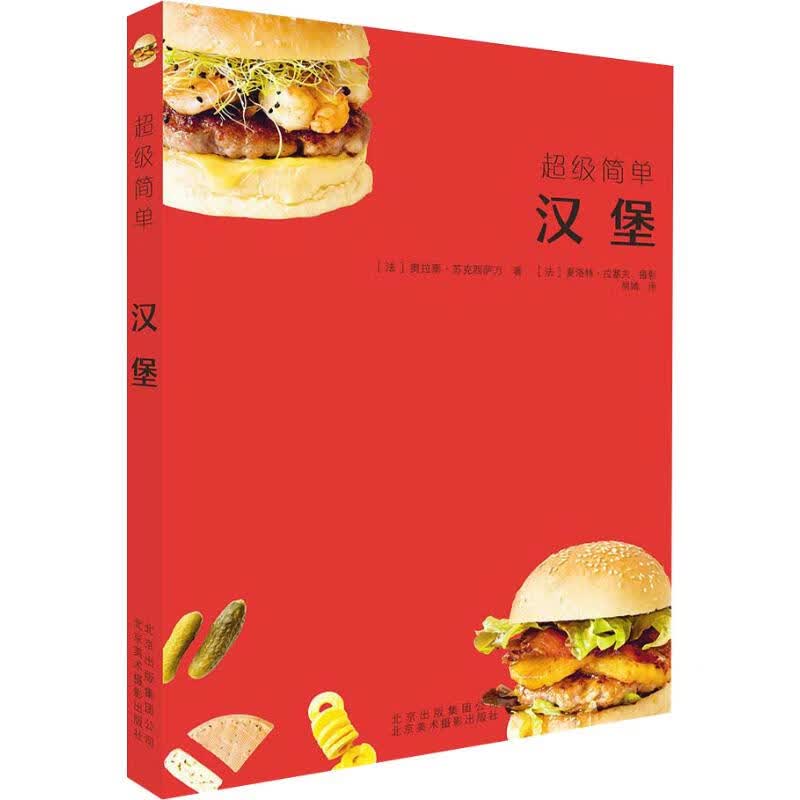 汉堡