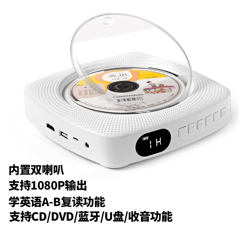 便携式cd机高清影碟机便携式cd机 白色升级版-内置喇叭