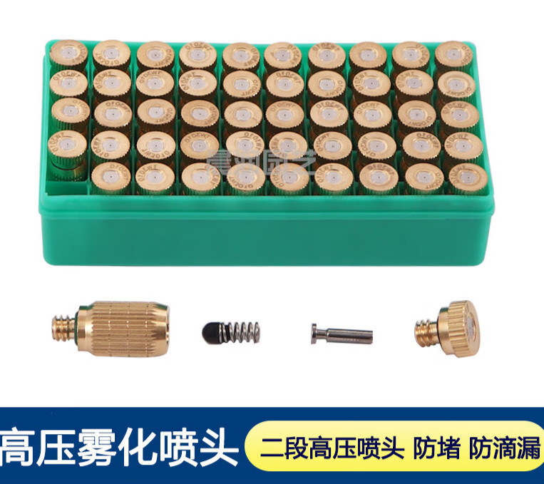 扑哩扑剌316高压雾化喷头除尘加湿器喷雾 tw1010 (0 号)