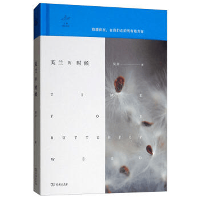 芄兰的时候(万物有生有命)