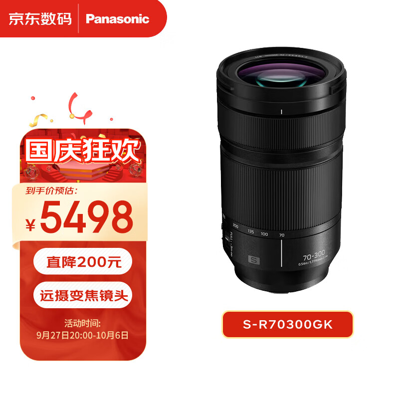 松下70-300mm 全画幅微单相机远摄变焦镜头（Panasonic） (S-R70300）L卡口 风光 运动 体育 旅行怎么看?