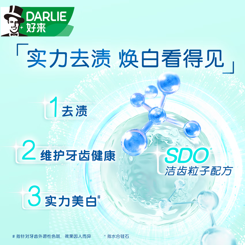 好来原黑人牙膏小苏打护龈亮白清新口气牙龈护理成人含氟 双效薄荷200g*2+白桃160g