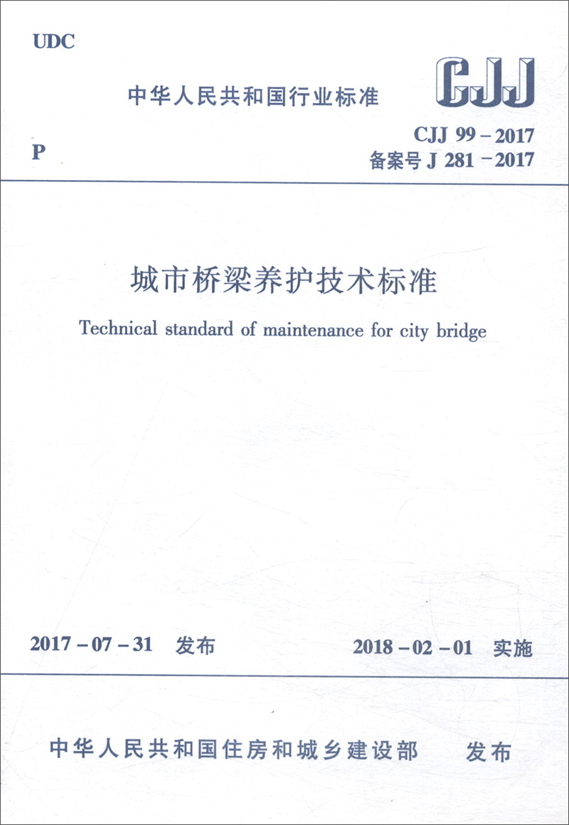 【中国建筑工业出版社】:市场领先者的建筑结构书籍