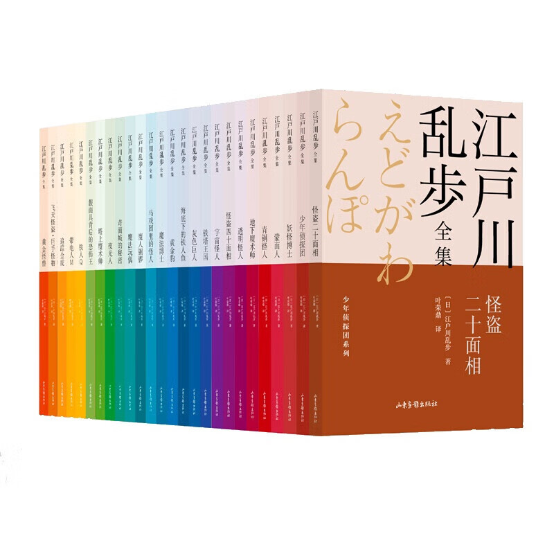 江户川乱步全集·少年侦探团系列（全26册）怎么样,好用不?