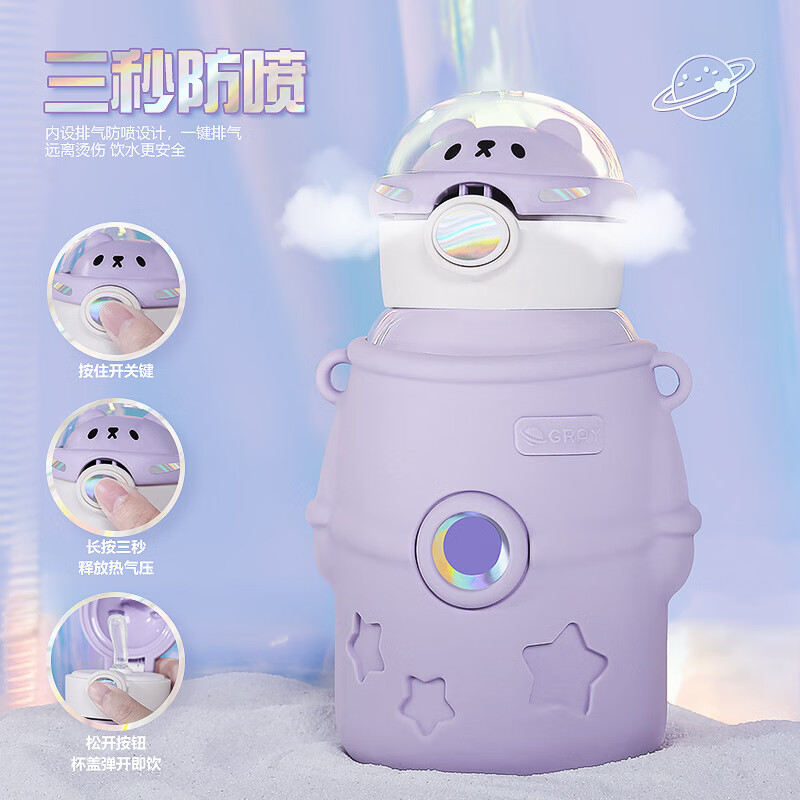 小茶日记抱抱星球316不锈钢儿童保温杯学生吸管水杯子大容量高颜值大肚杯 500ML幻境紫【宇航员保温杯】