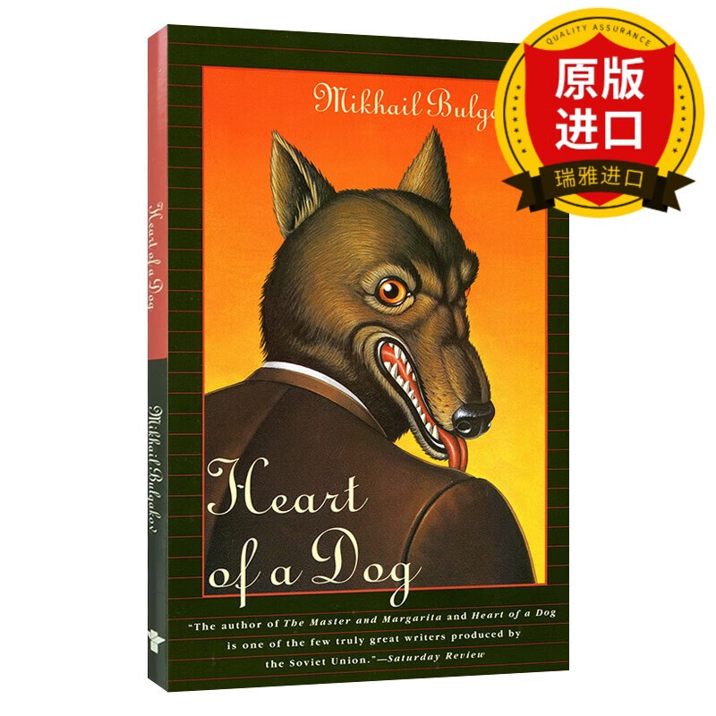 英文原版 heart of a dog 狗心 魔幻现实主义的鼻祖mikhail bulgakov