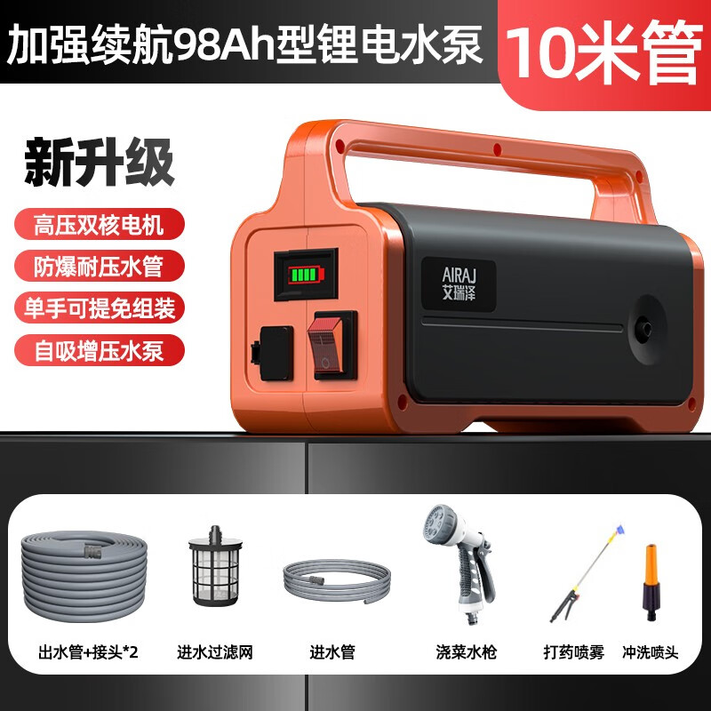 艾瑞澤充電式抽水泵澆水神器鋰電抽水機農用淋菜澆地灌溉機電動洗車機 98AH鋰電雙核水泵+10米出水管