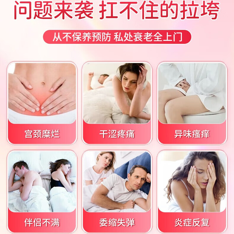 妇炎洁胶原蛋白凝胶妇科可搭私密紧致私处紧缩阴道产后保养水润紧润丹女 三盒周期装（妇科炎症萎缩失弹） 可搭缩阴私处紧致 当天缩阴凝胶
