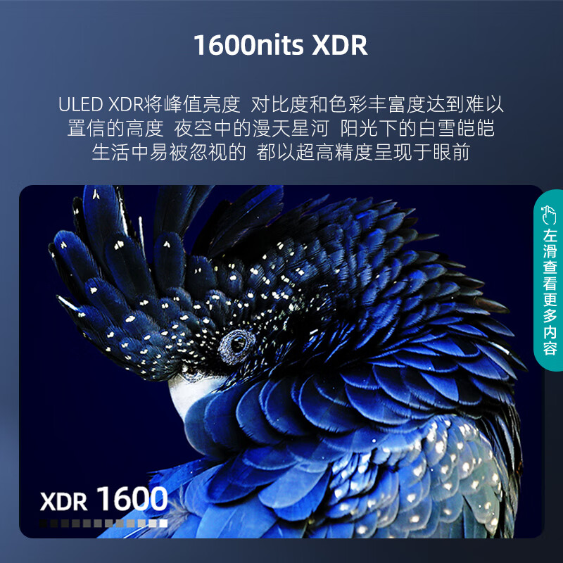 海信电视75E8H 75英寸 ULED X 528分区 MiniLED 1600nits 144Hz 4K全面屏 液晶智能平板电视机