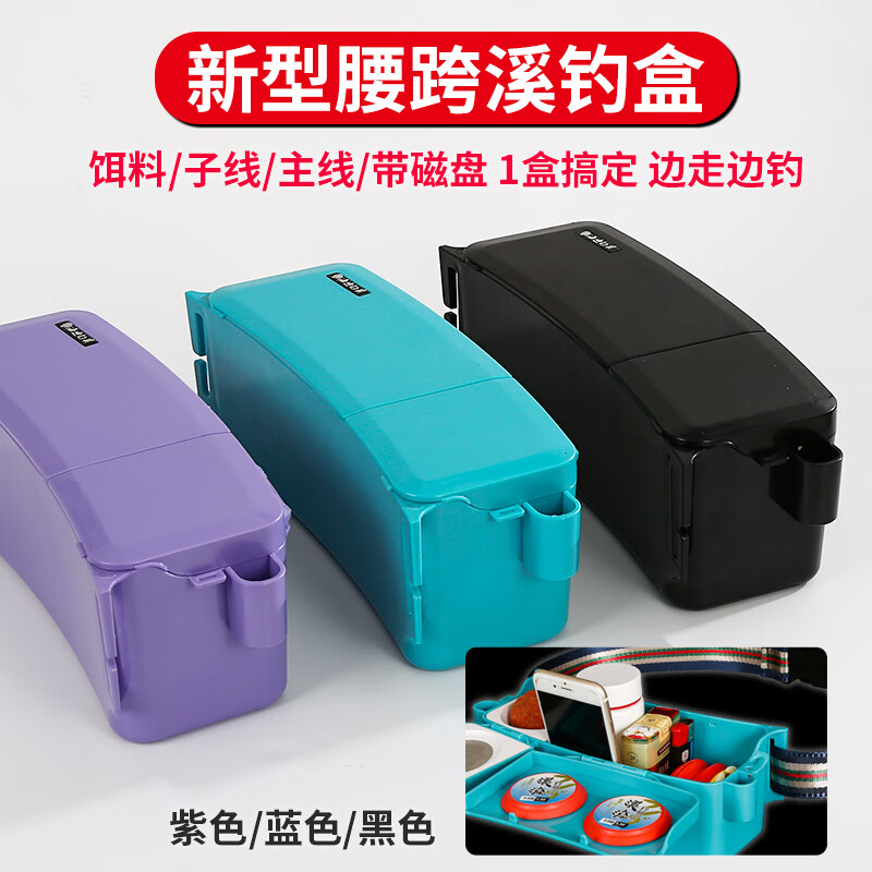 道生德溪流钓装备走钓腰盒免安装带拉饵盘饵料盒鱼护架传统钓装 免