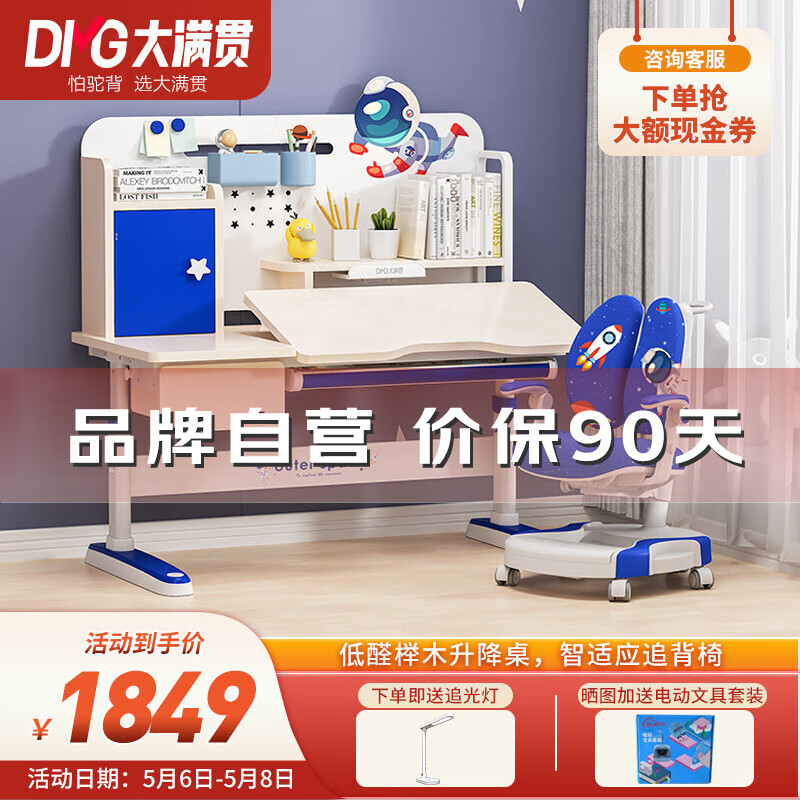 jd儿童桌椅套装历史价格查询|儿童桌椅套装价格走势图