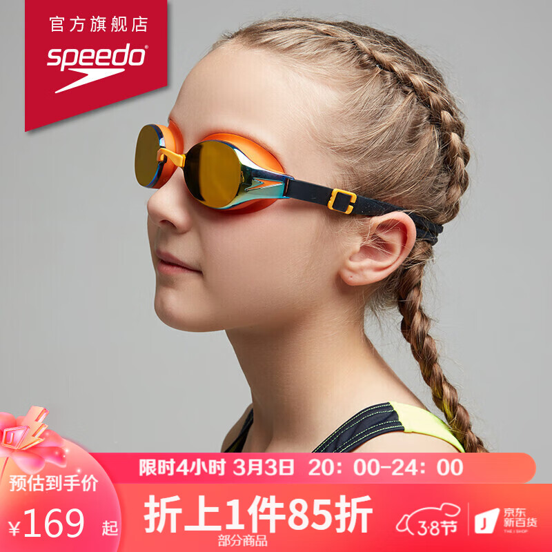 Speedo/速比涛 儿童泳镜 防晒防雾防眩光大视野镀膜训练泳镜 男女童护目 812671F276 桔色/金色 