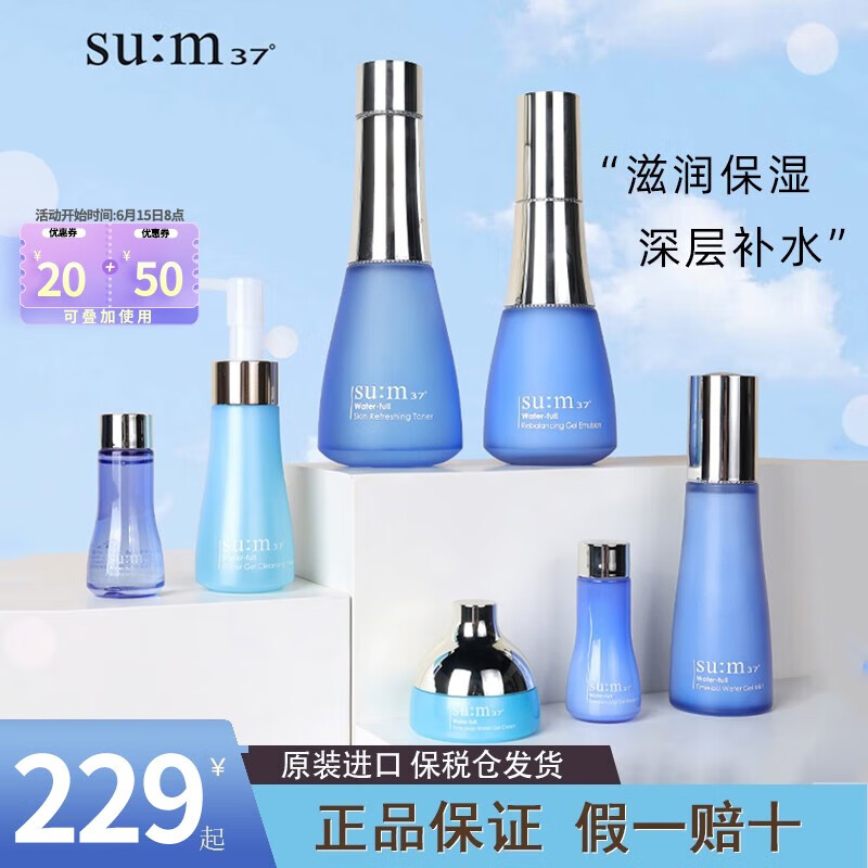 苏秘37°（Su:m37°）韩国苏秘37°呼吸惊喜孕妇套装水乳精华面霜礼盒男女护肤化妆品 呼吸水分水乳7件套（新款）