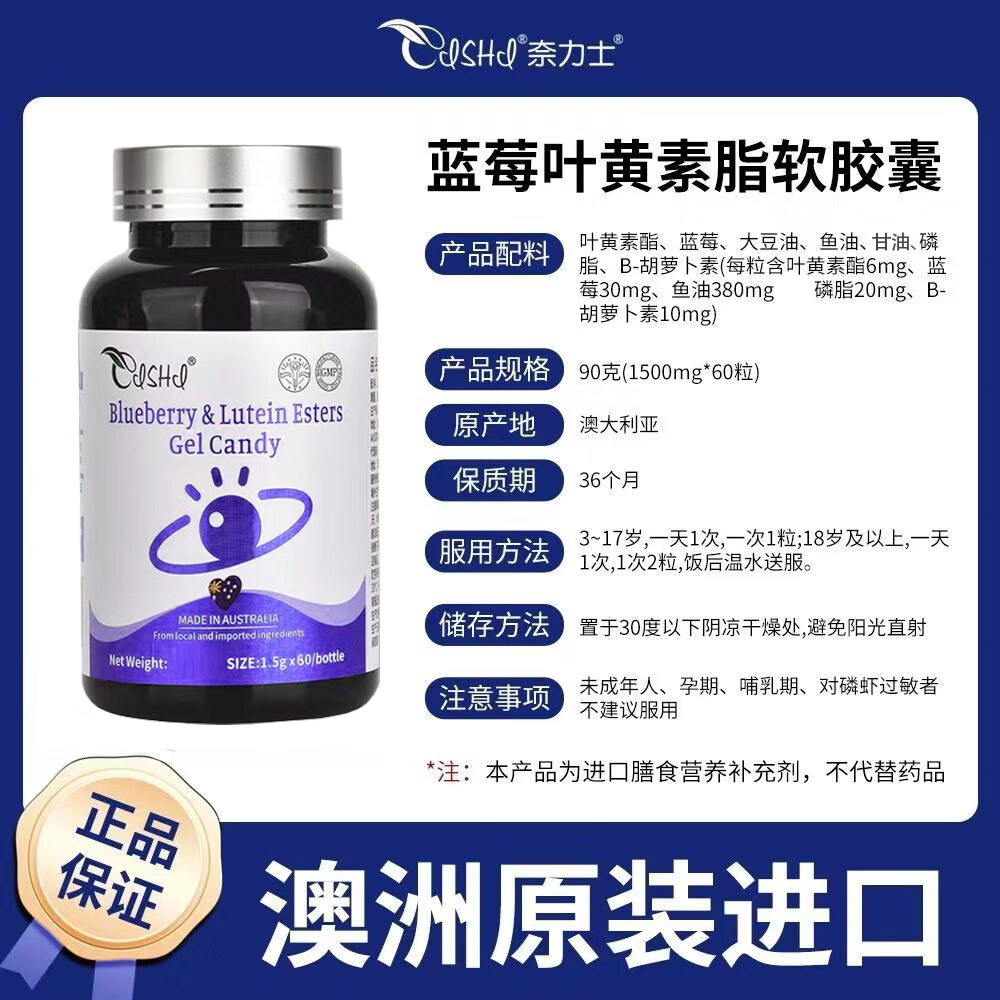 奈力士进口蓝莓叶黄素成人中老年专用成年人吃搭护眼片视力模糊不清胶囊 7瓶（买5发7瓶）加强装