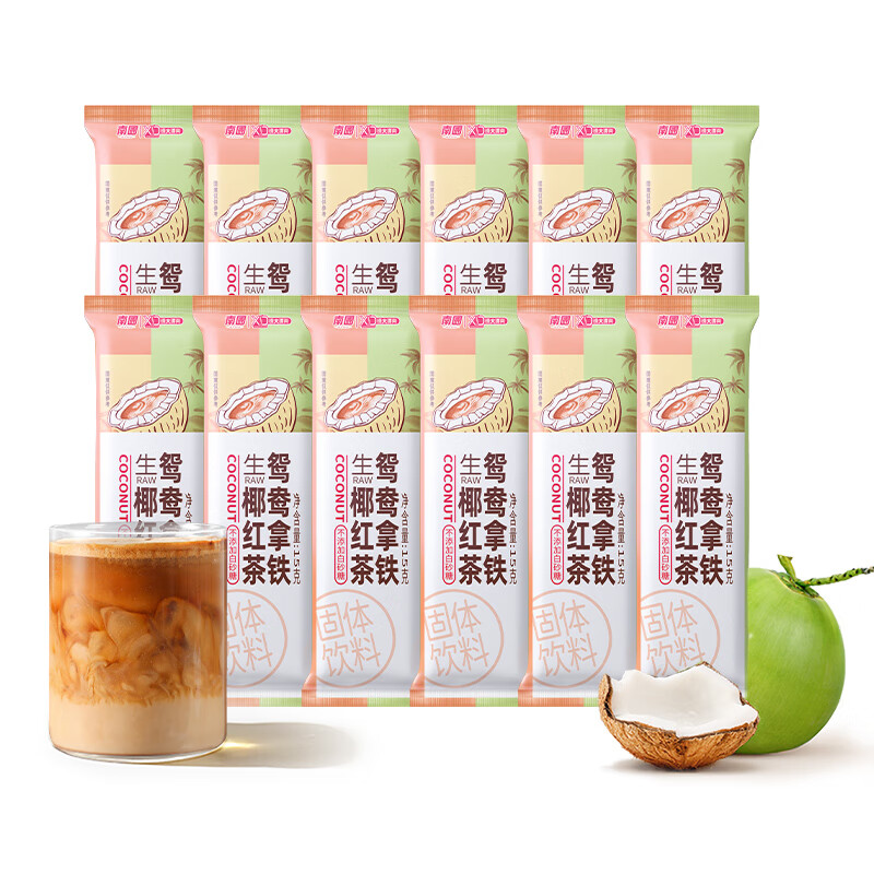 拿铁咖啡精品速溶小包装椰奶红茶咖啡 简装鸳鸯拿铁180g*1袋【12包】