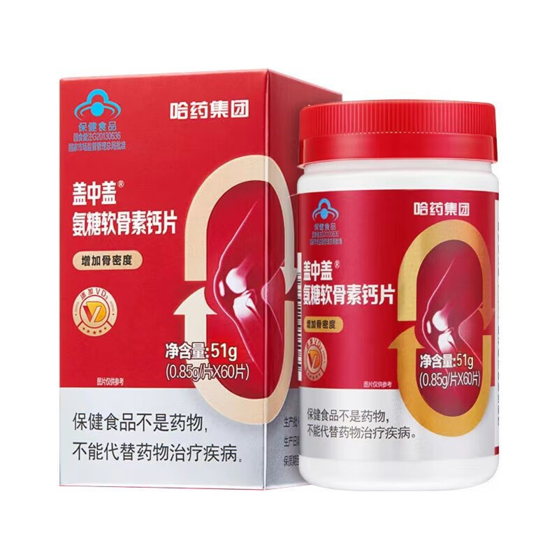 哈药 盖中盖氨糖软骨素钙片60片/盒 1盒装