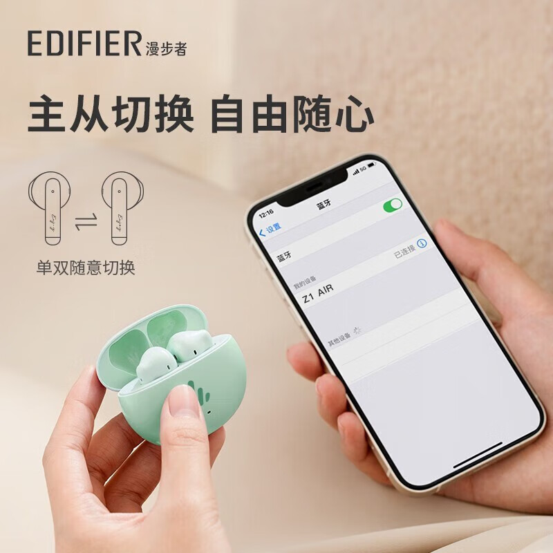 漫步者蓝牙耳机Z1升级版真无线 半入耳式 男女生音乐游戏通话降噪新款高品质 兼容多手机系统 Z1 Air 黑色+赠保护套 升级/蓝牙6.0
